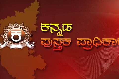 pustaka pradhikara-web1560543445