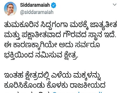 sidda ramaiaha jan 02 2020