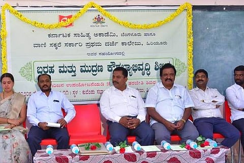 HYR vani college 14