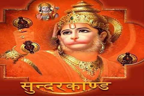 Hanuman 18 Feb 20