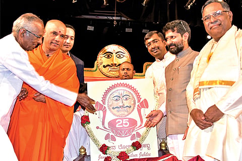 Janapada Habba 17 Feb 20