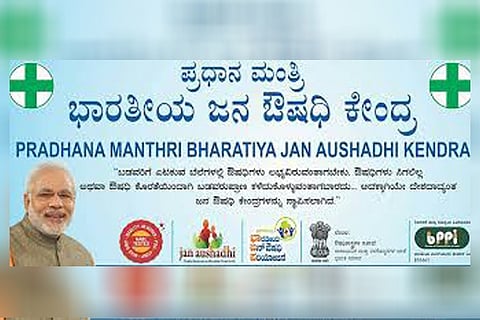 Janaushadhi Kendra feb 01 2020