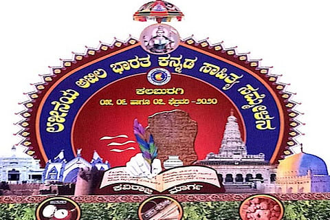 Kannada Sahithya Sammelana 5 Feb 20