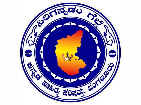 Kannada sahitya parishat logo