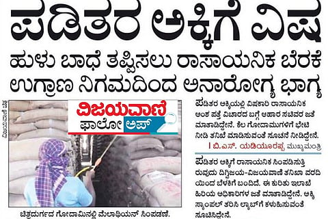 Vijayavani Followup