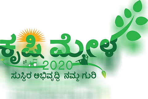 krushi mela feb 2020
