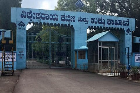visvesvaraya_iron_and_steel_plant 10 FEB 20