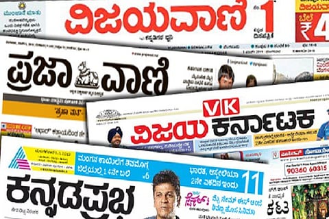 KannadaNewsPapers
