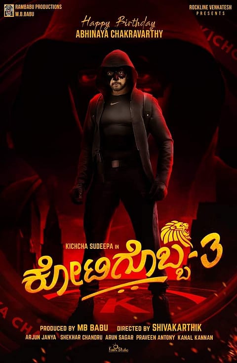Kotigobba 3 Poster 26 MAR 20