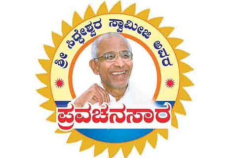 Siddeshwar swaiji Pravachana