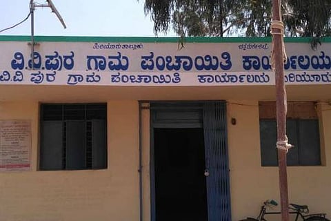 VV PURA GRAMA PANCHAYATH
