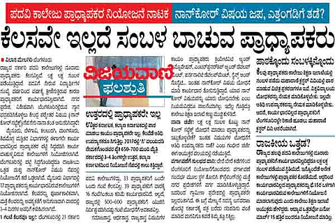 Vijayavani Impact