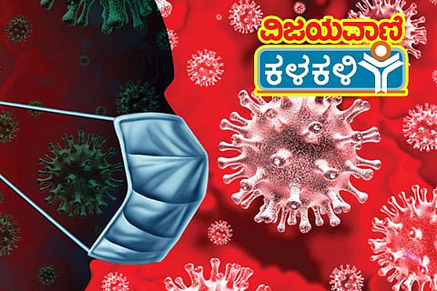 Vijayavani