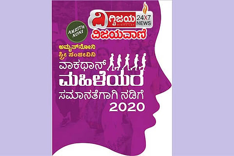WomensWalkathon-2020 NEW
