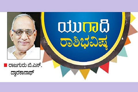 Yugadi Bhavishya Rajaguru B S Dwarakanath