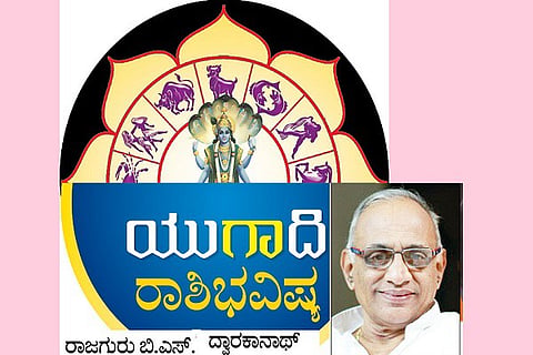 Yugadi Rashi Bhavishya Rajaguru BS Dwarakanath 1
