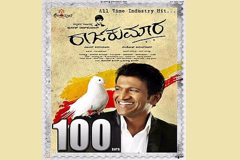 rajakumara Film1 24 MAR 20