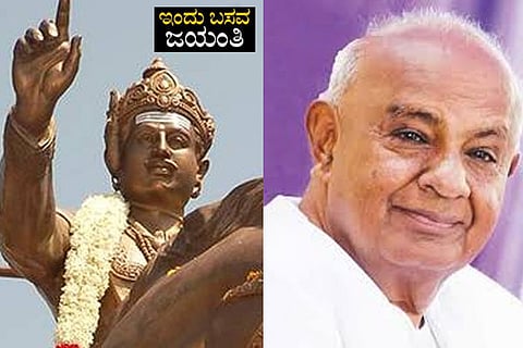 Basavanna HDD