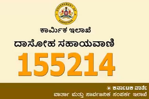 Dasoha Sahayavani