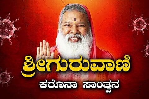 Guruvaani