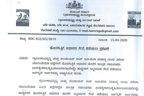 Jobs in MNAREGA