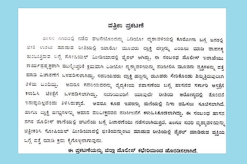 Press Release Hassan 6 APR 20