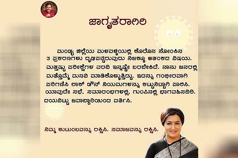 Sumalatha