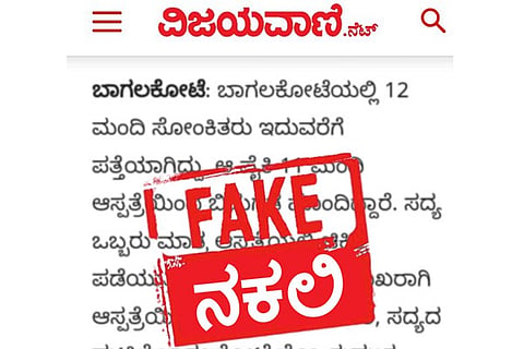 Vijayavani Name Missuse