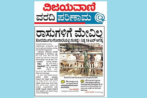 Vijayavani Report impact 13 APR 20
