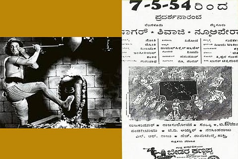 Bedara Kannappa Final