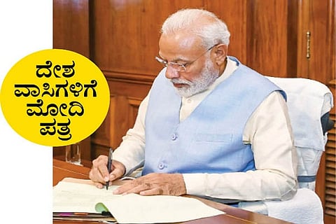 Modi 2 open letter to public