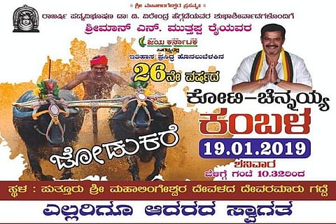 MutappaRai Kambala