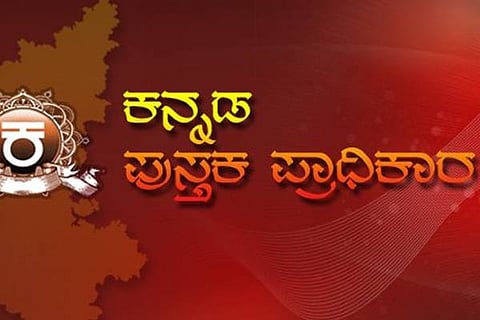 Pustaka-pradhikara-web1560543445