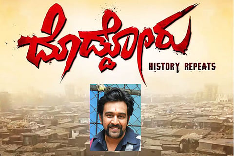 Chiru - Doddaru