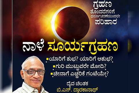 Dwarakanath New