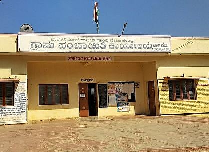 Nagavaaly gp