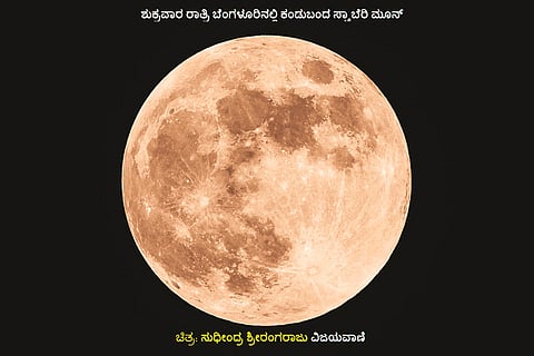 SecondEclipse in bangalore