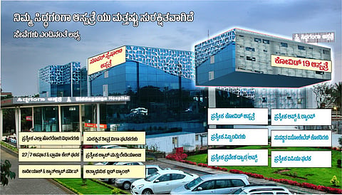 25Tmk_Siddaganga_Hospital