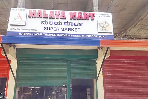 4-MND MALAYA MART