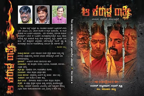 Aa Karala Ratri - Final