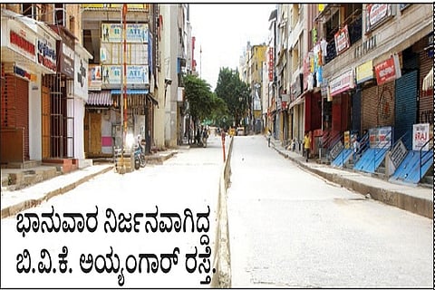 BVK Iyengar road on sunday lockdown