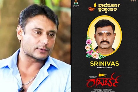 Darshan - Final
