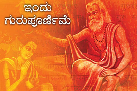 Guru Poornima