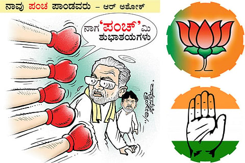 Hate Politics