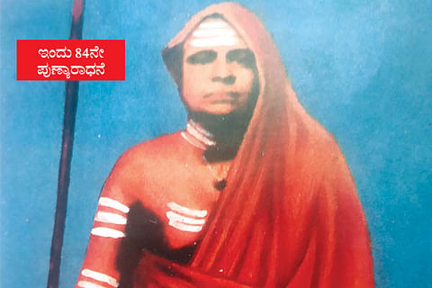 Punyaradane