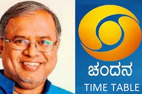 chandana