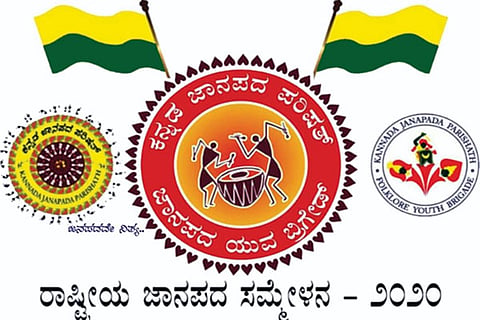 janapaada sammelana