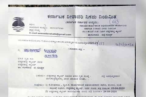 02082020 Gangavati House Notice