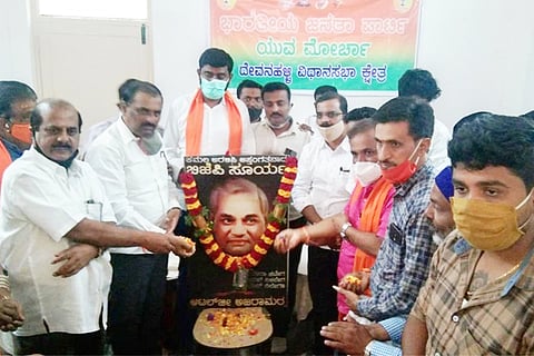16-vij-1a-vajpeyi punya thithi