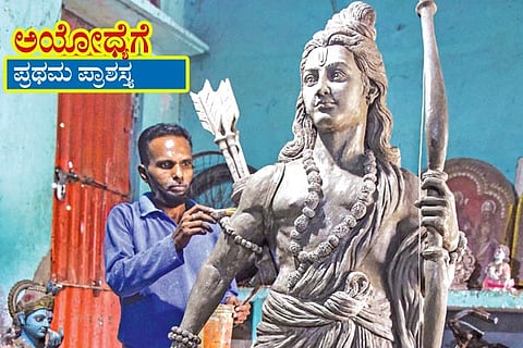 Ayodhya 111